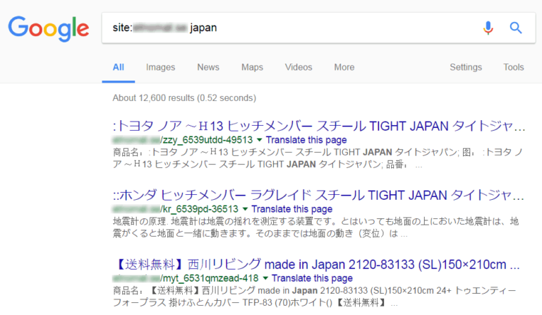 Fix Japanese Keywords Hack on Google