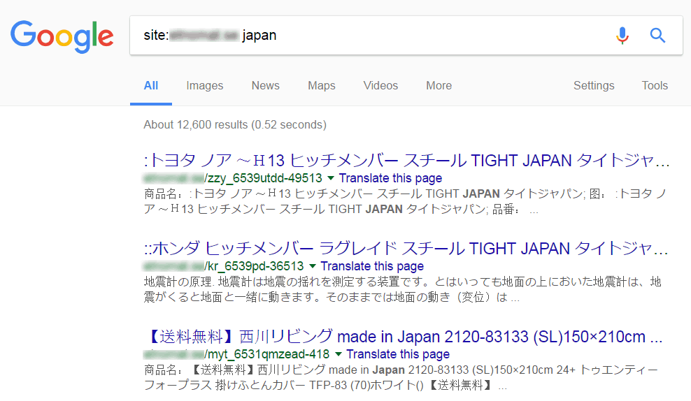 How to fix Japanese Keywords Hack on Google